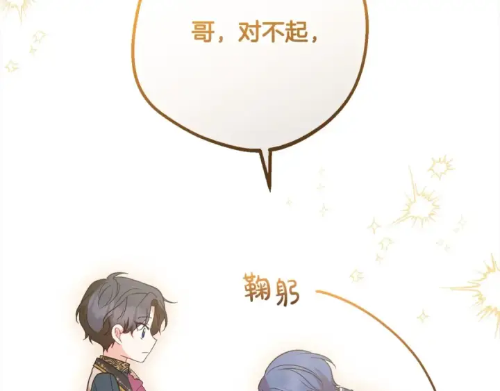 《反派少女被爱意围绕》第53话 如果她能看见的话…图92