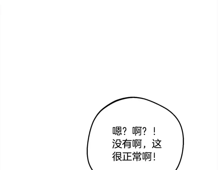 《反派少女被爱意围绕》第53话 如果她能看见的话…图95