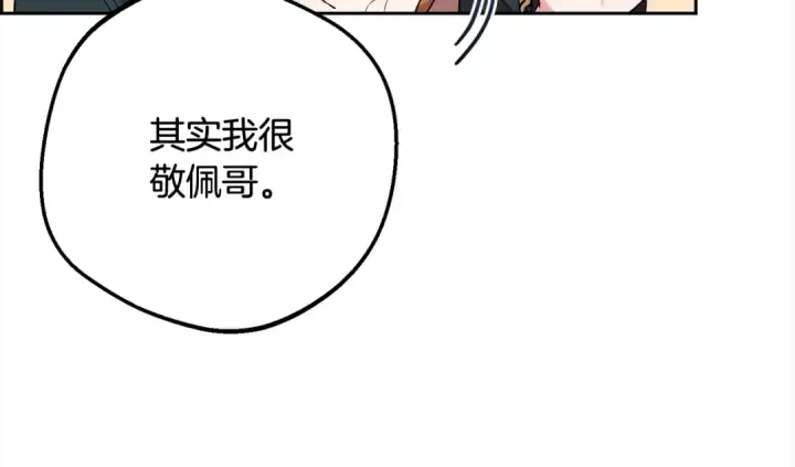《反派少女被爱意围绕》第53话 如果她能看见的话…图97