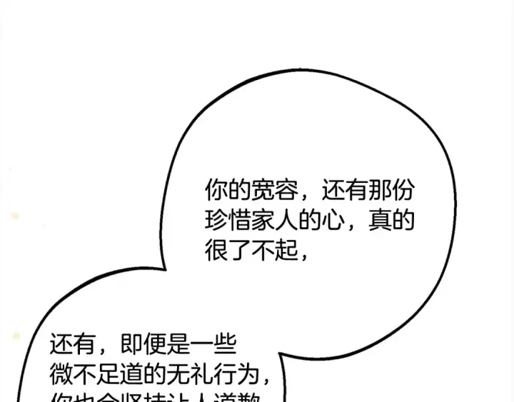 《反派少女被爱意围绕》第53话 如果她能看见的话…图98