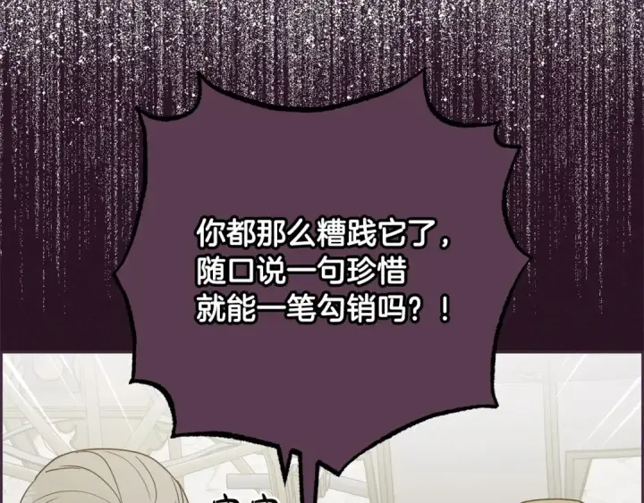《反派少女被爱意围绕》第54话 你真掉价！图102