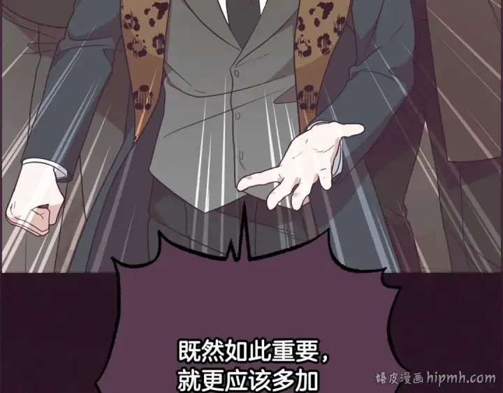 《反派少女被爱意围绕》第54话 你真掉价！图104