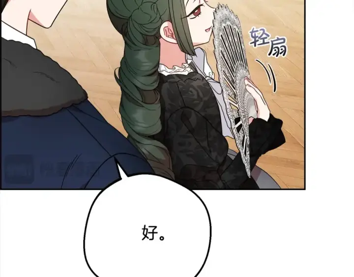 《反派少女被爱意围绕》第54话 你真掉价！图108