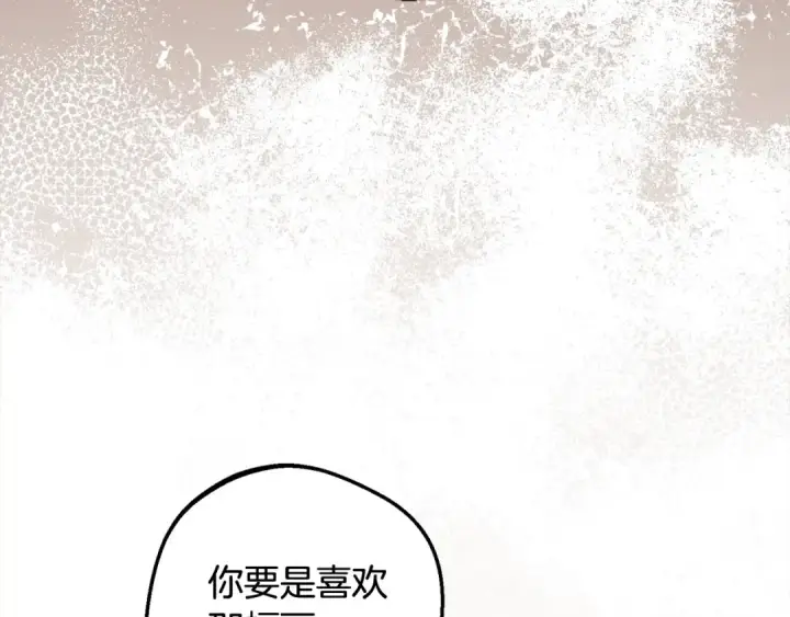 《反派少女被爱意围绕》第54话 你真掉价！图117