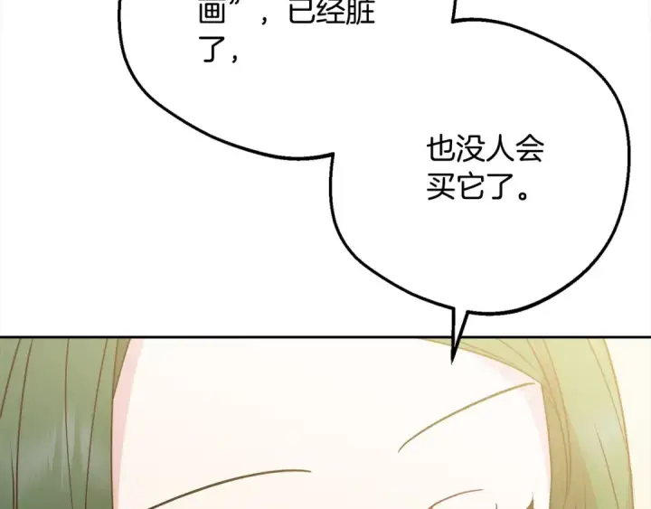 《反派少女被爱意围绕》第54话 你真掉价！图124