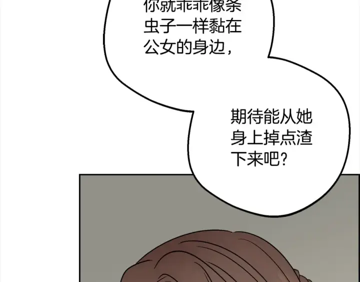《反派少女被爱意围绕》第54话 你真掉价！图127