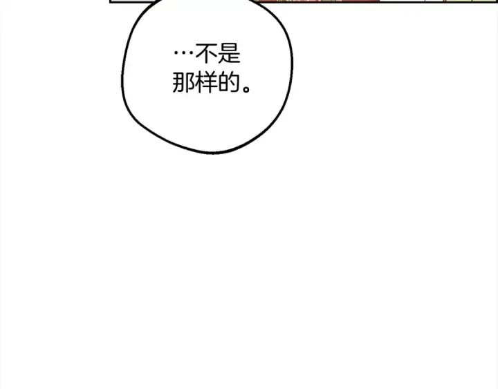 《反派少女被爱意围绕》第54话 你真掉价！图129
