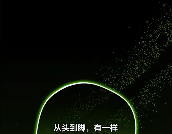 《反派少女被爱意围绕》第54话 你真掉价！图133