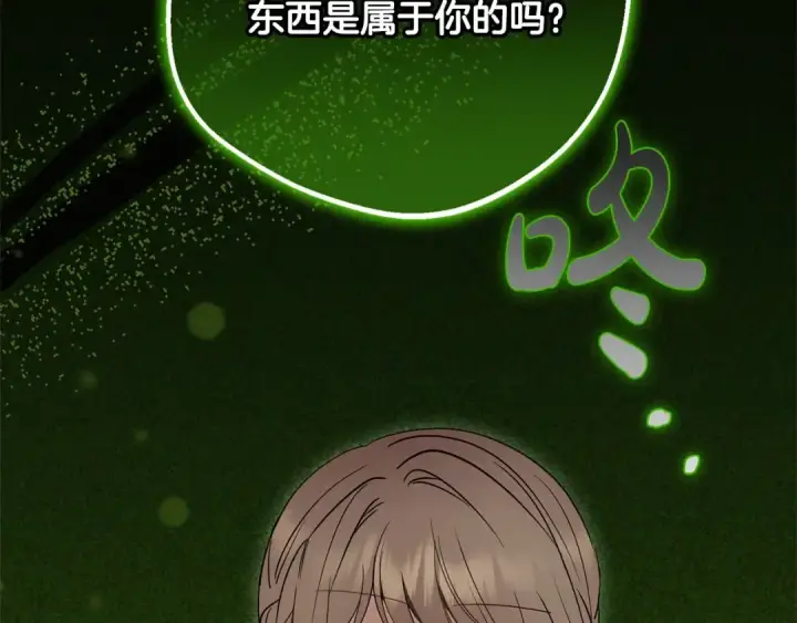 《反派少女被爱意围绕》第54话 你真掉价！图134