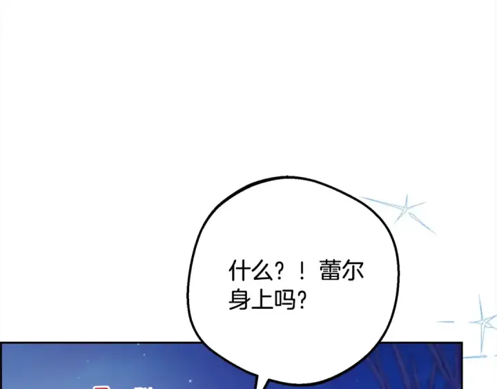 《反派少女被爱意围绕》第54话 你真掉价！图14