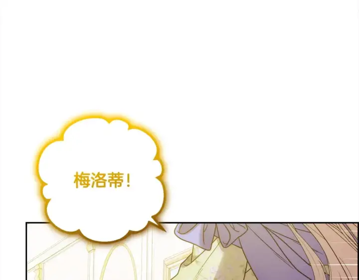 《反派少女被爱意围绕》第54话 你真掉价！图145