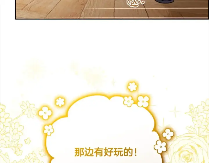 《反派少女被爱意围绕》第54话 你真掉价！图147
