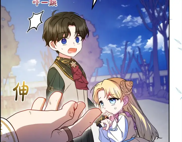 《反派少女被爱意围绕》第54话 你真掉价！图15