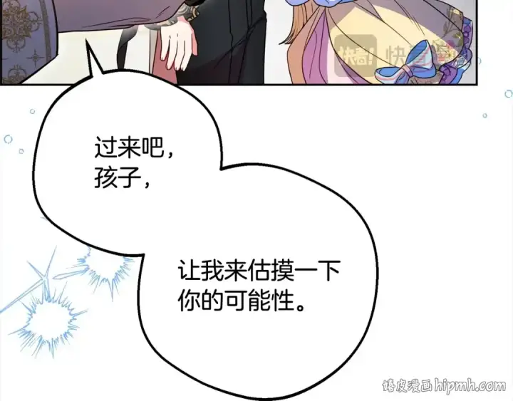 《反派少女被爱意围绕》第54话 你真掉价！图16