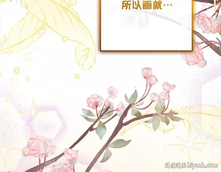 《反派少女被爱意围绕》第54话 你真掉价！图160