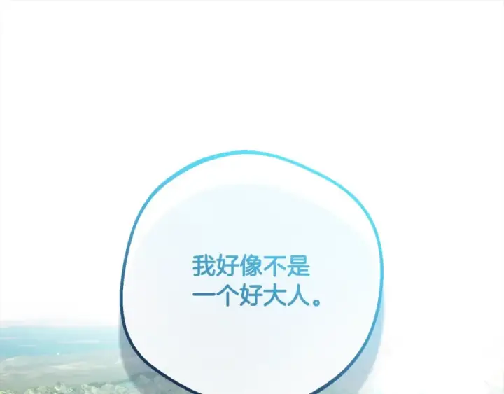 《反派少女被爱意围绕》第54话 你真掉价！图165