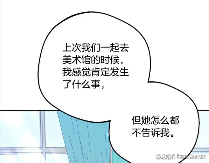 《反派少女被爱意围绕》第54话 你真掉价！图168