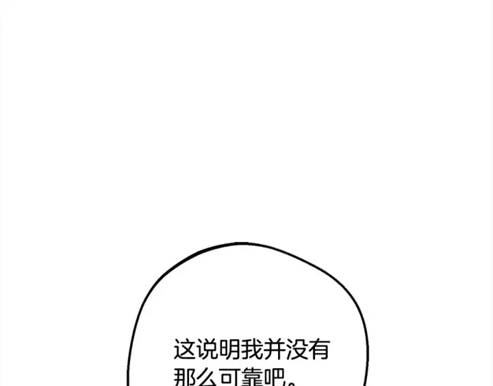 《反派少女被爱意围绕》第54话 你真掉价！图171