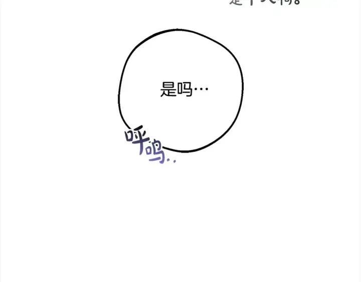 《反派少女被爱意围绕》第54话 你真掉价！图174