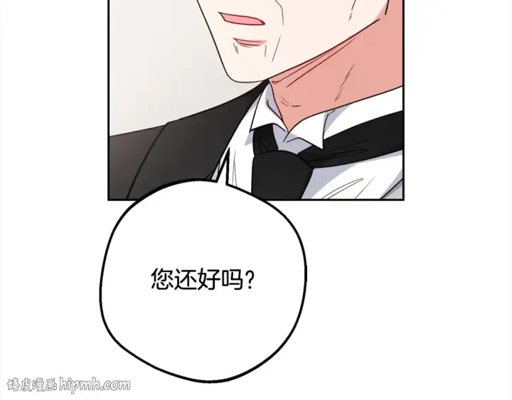 《反派少女被爱意围绕》第54话 你真掉价！图176