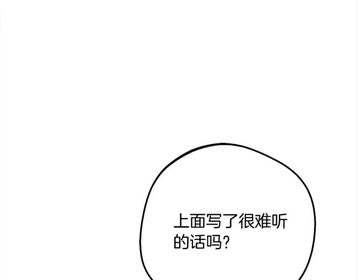 《反派少女被爱意围绕》第54话 你真掉价！图180