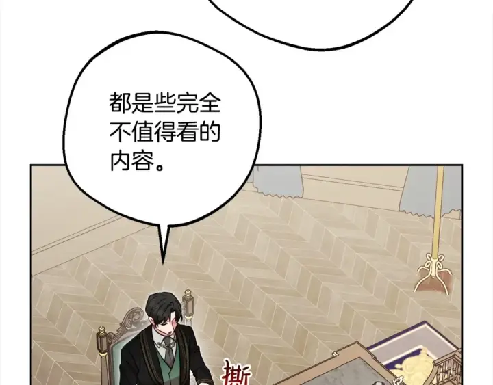《反派少女被爱意围绕》第54话 你真掉价！图181
