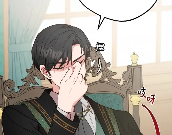 《反派少女被爱意围绕》第54话 你真掉价！图185