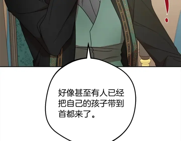 《反派少女被爱意围绕》第54话 你真掉价！图186