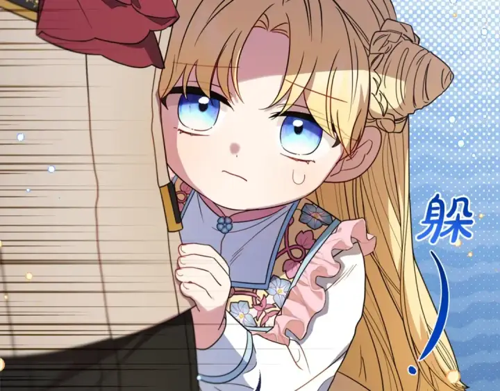《反派少女被爱意围绕》第54话 你真掉价！图19