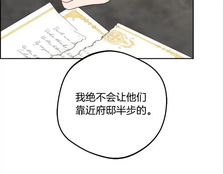 《反派少女被爱意围绕》第54话 你真掉价！图190