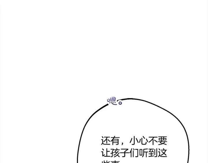 《反派少女被爱意围绕》第54话 你真掉价！图191