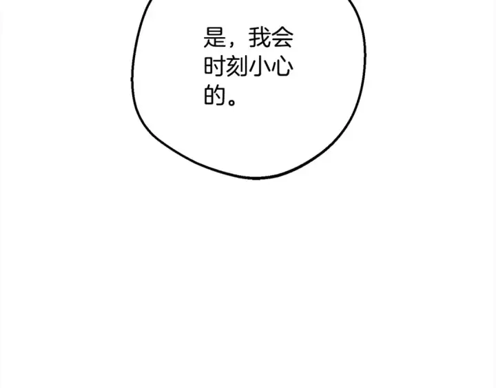 《反派少女被爱意围绕》第54话 你真掉价！图194