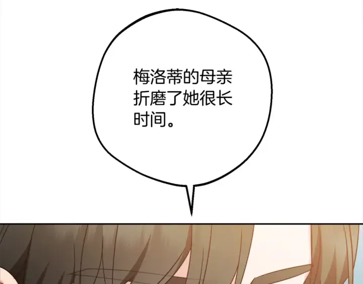 《反派少女被爱意围绕》第54话 你真掉价！图195