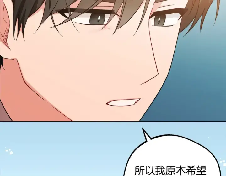《反派少女被爱意围绕》第54话 你真掉价！图196