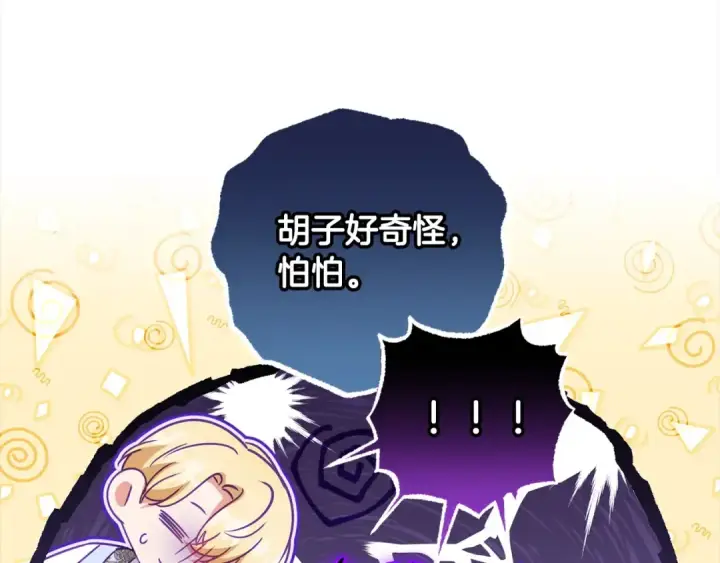 《反派少女被爱意围绕》第54话 你真掉价！图21