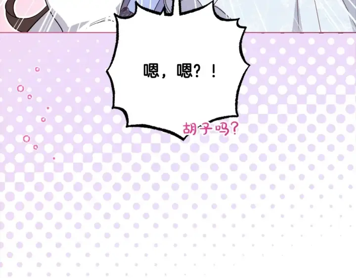 《反派少女被爱意围绕》第54话 你真掉价！图27