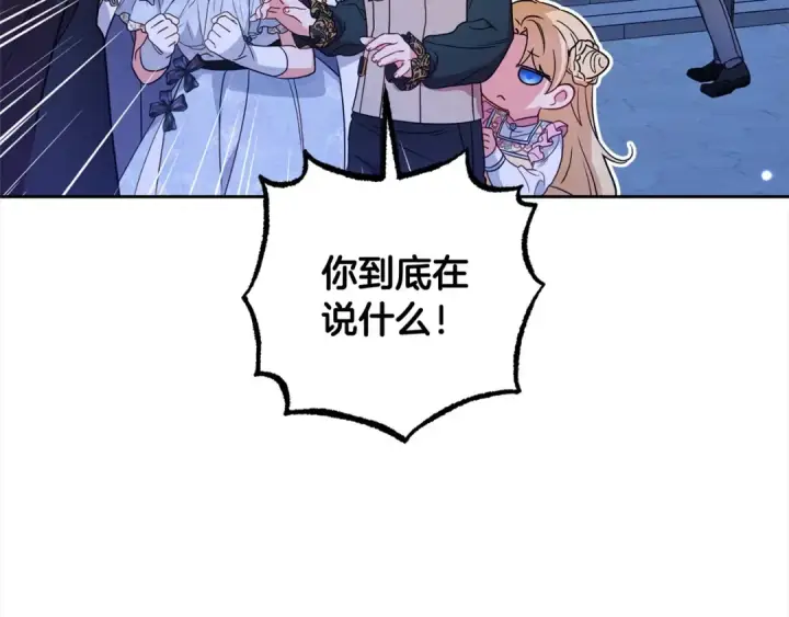 《反派少女被爱意围绕》第54话 你真掉价！图30
