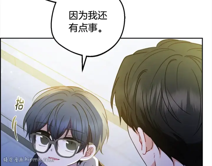 《反派少女被爱意围绕》第54话 你真掉价！图32