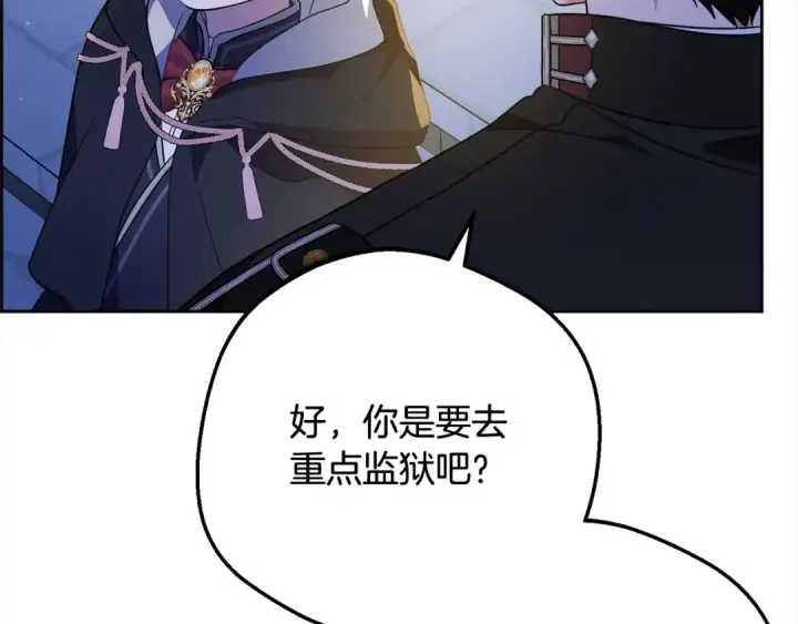 《反派少女被爱意围绕》第54话 你真掉价！图33