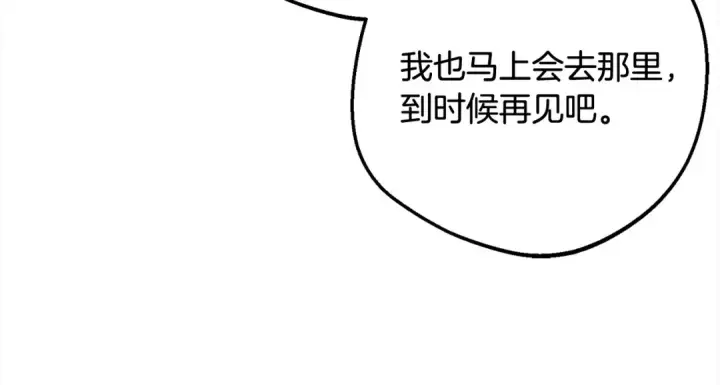 《反派少女被爱意围绕》第54话 你真掉价！图34
