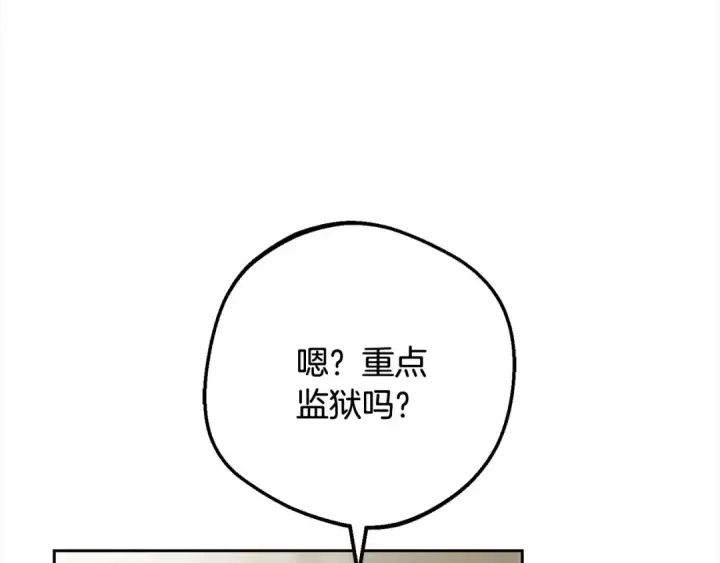 《反派少女被爱意围绕》第54话 你真掉价！图35
