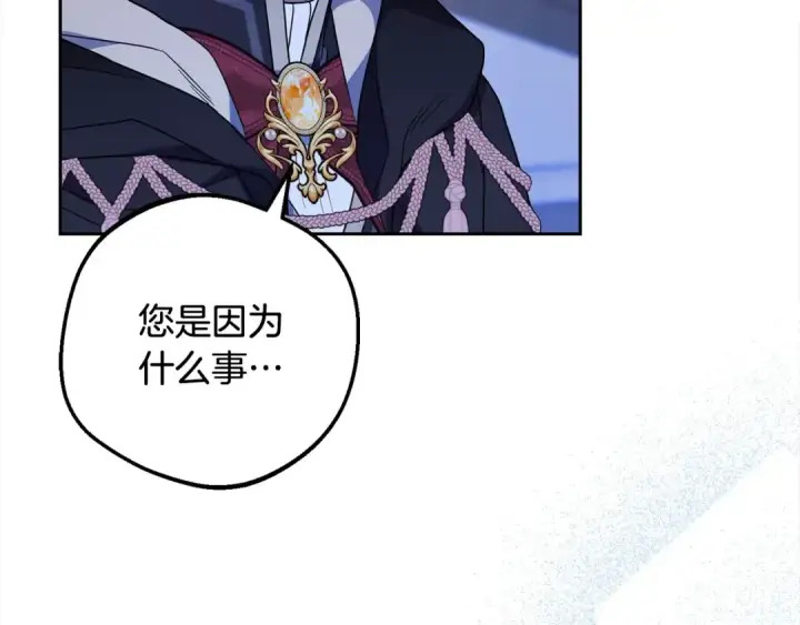 《反派少女被爱意围绕》第54话 你真掉价！图37