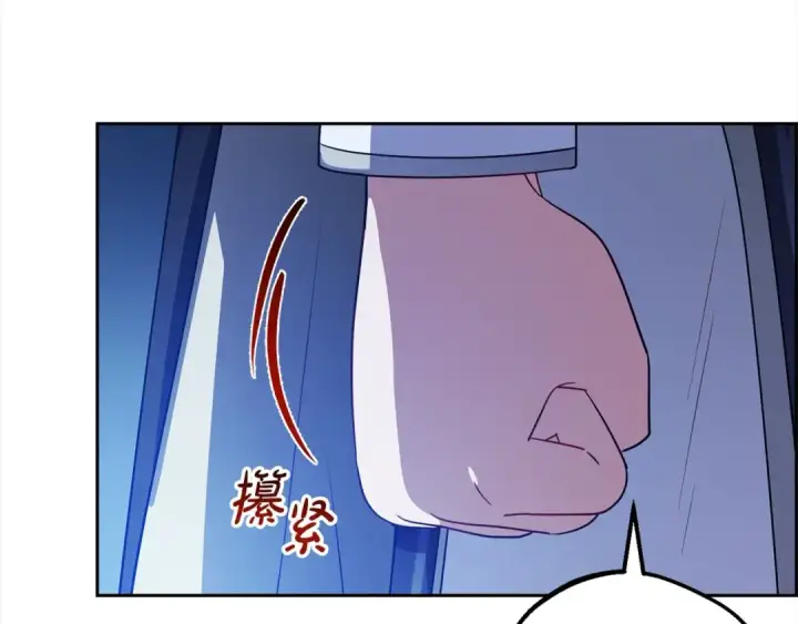 《反派少女被爱意围绕》第54话 你真掉价！图44
