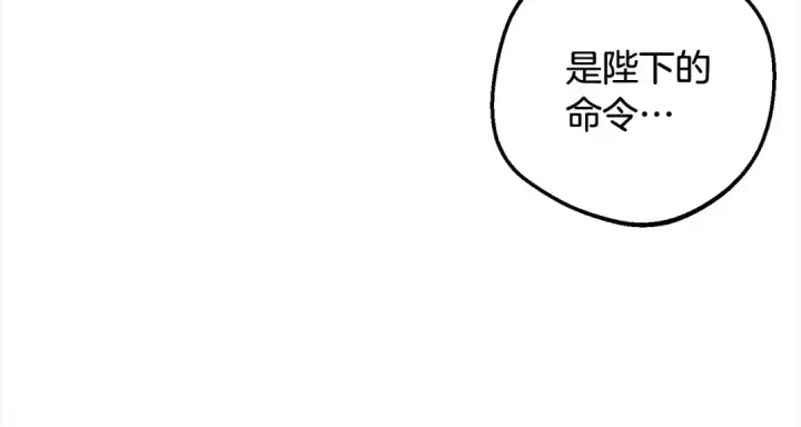 《反派少女被爱意围绕》第54话 你真掉价！图45