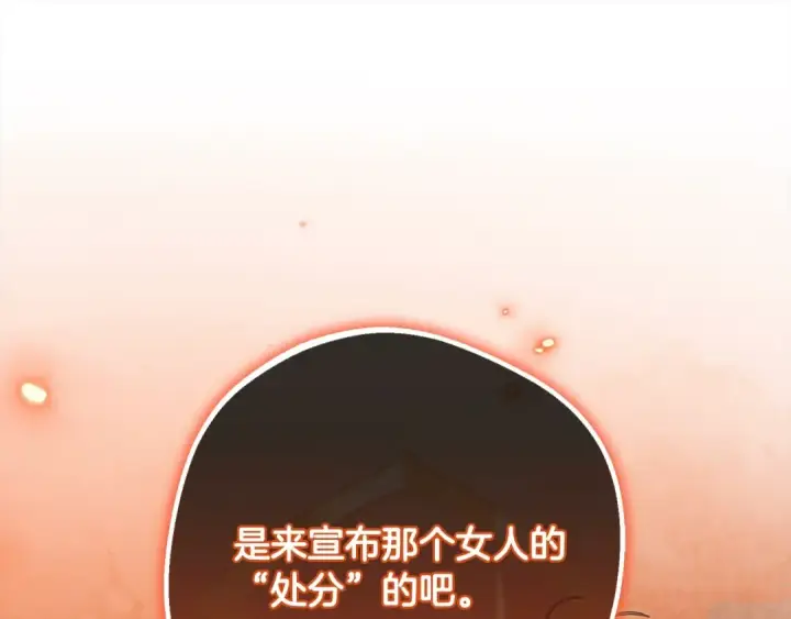 《反派少女被爱意围绕》第54话 你真掉价！图46