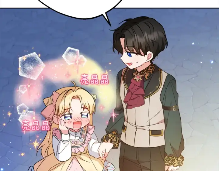 《反派少女被爱意围绕》第54话 你真掉价！图5