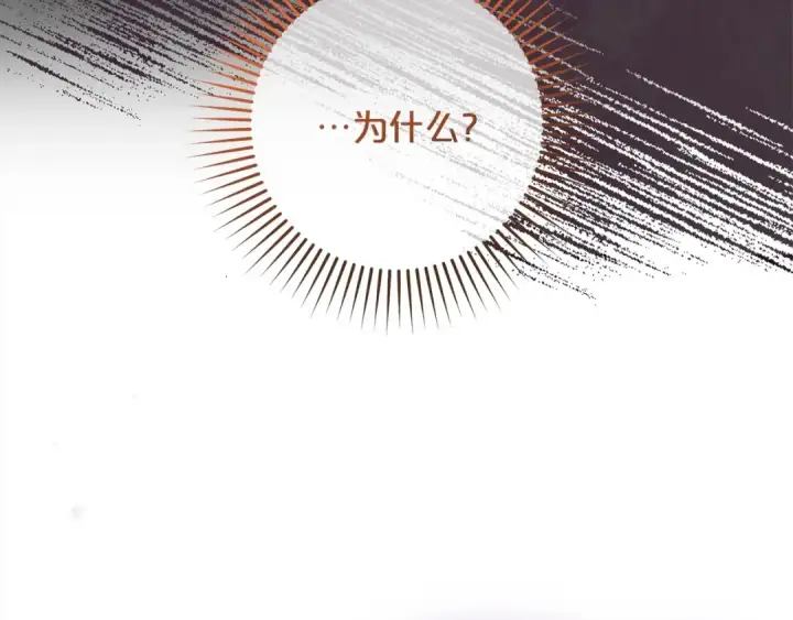 《反派少女被爱意围绕》第54话 你真掉价！图51