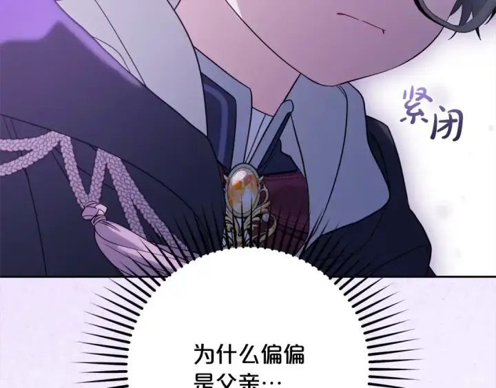 《反派少女被爱意围绕》第54话 你真掉价！图53