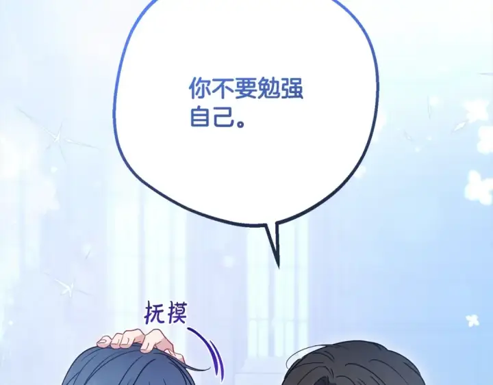 《反派少女被爱意围绕》第54话 你真掉价！图60