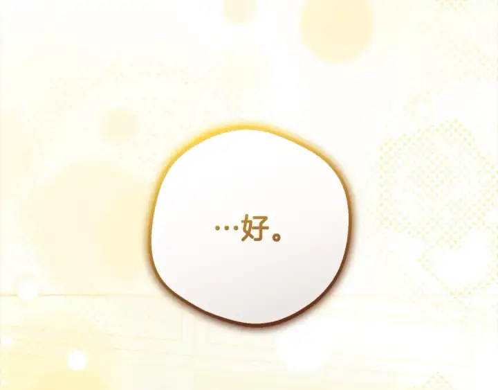 《反派少女被爱意围绕》第54话 你真掉价！图65